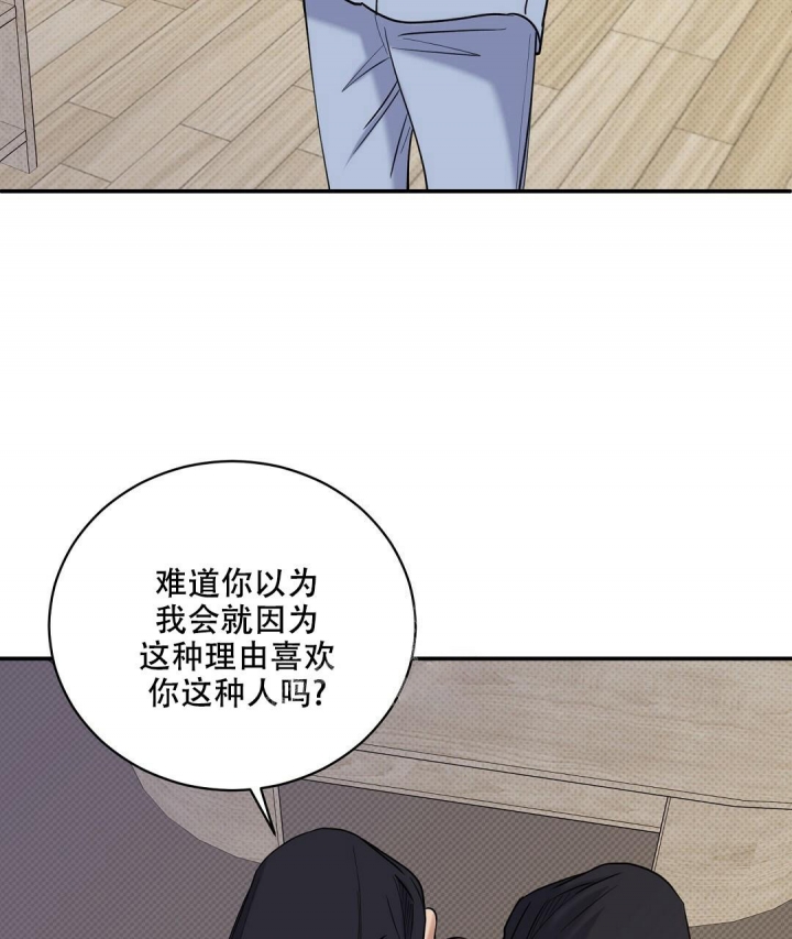 《反攻》漫画最新章节第67话免费下拉式在线观看章节第【11】张图片