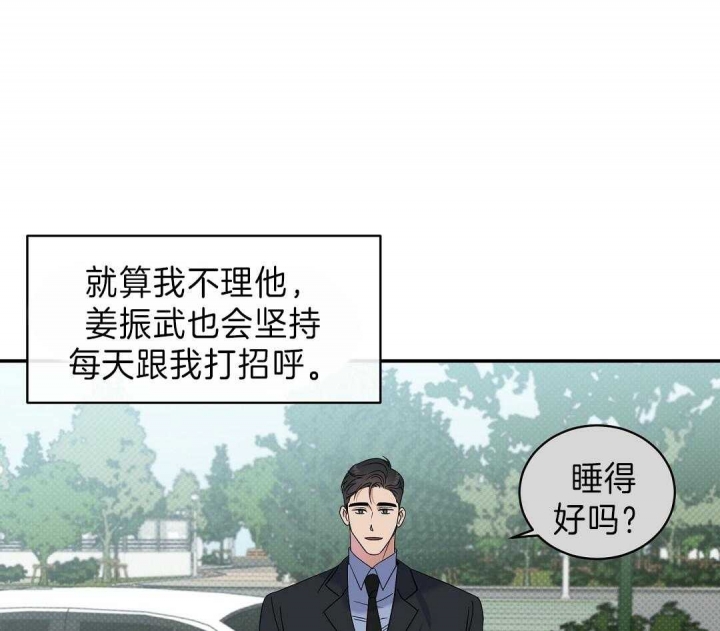 《反攻》漫画最新章节第11话免费下拉式在线观看章节第【29】张图片