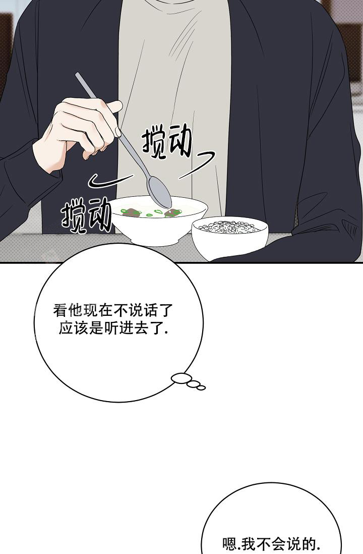 《反攻》漫画最新章节第101话免费下拉式在线观看章节第【24】张图片