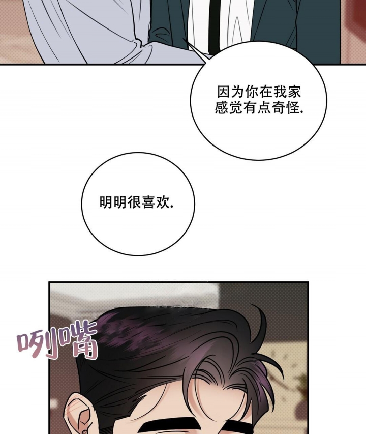 《反攻》漫画最新章节第69话免费下拉式在线观看章节第【10】张图片