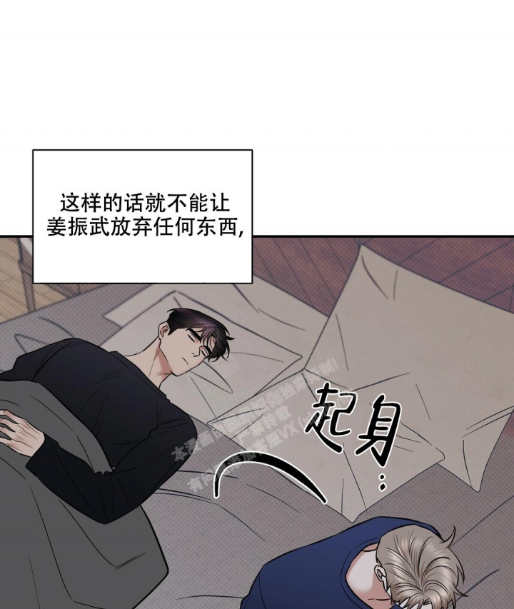 《反攻》漫画最新章节第87话免费下拉式在线观看章节第【43】张图片