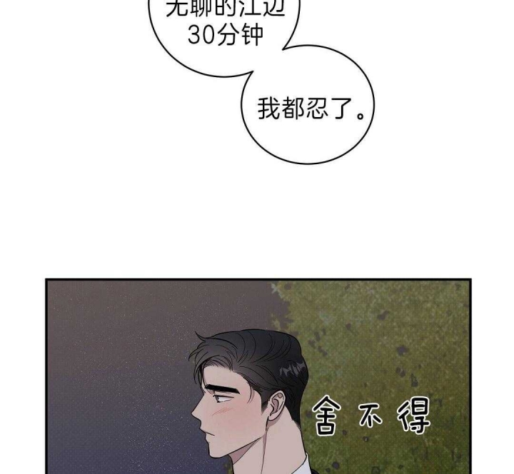 《反攻》漫画最新章节第17话免费下拉式在线观看章节第【24】张图片