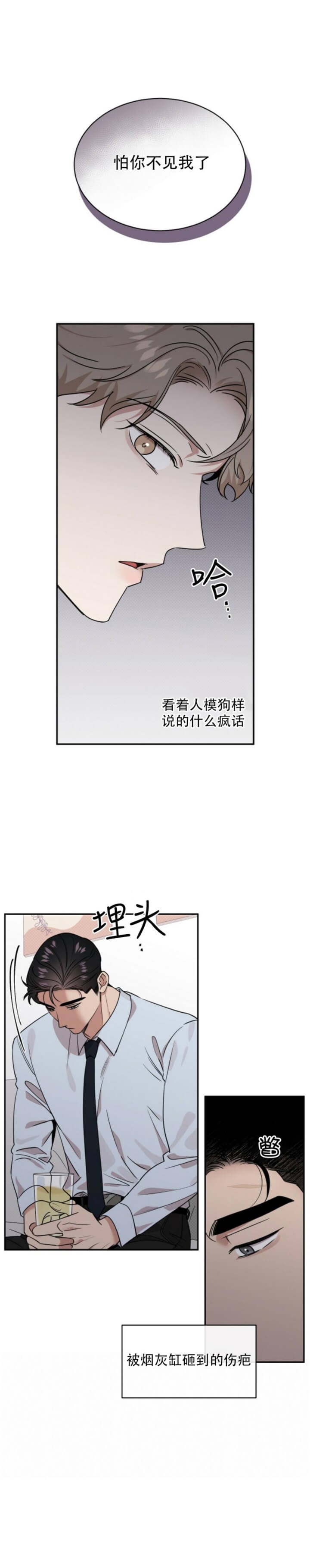 《反攻》漫画最新章节第44话免费下拉式在线观看章节第【4】张图片