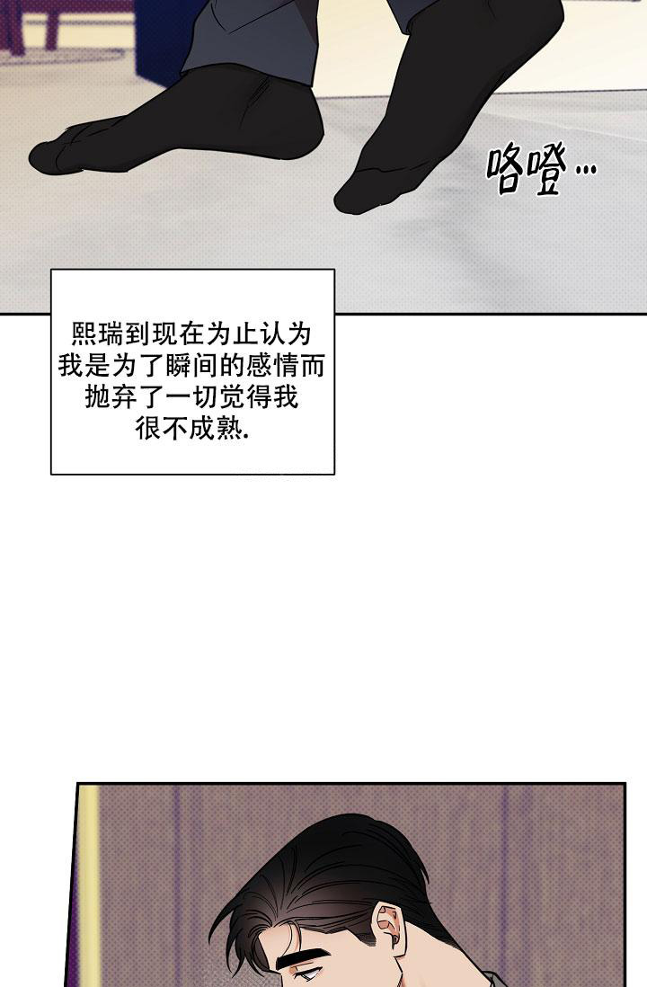 《反攻》漫画最新章节第91话免费下拉式在线观看章节第【28】张图片