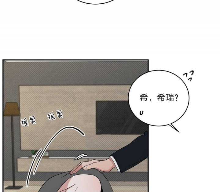 《反攻》漫画最新章节第18话免费下拉式在线观看章节第【37】张图片