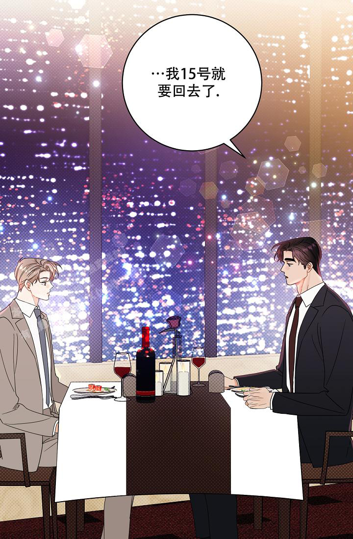 《反攻》漫画最新章节第100话免费下拉式在线观看章节第【39】张图片