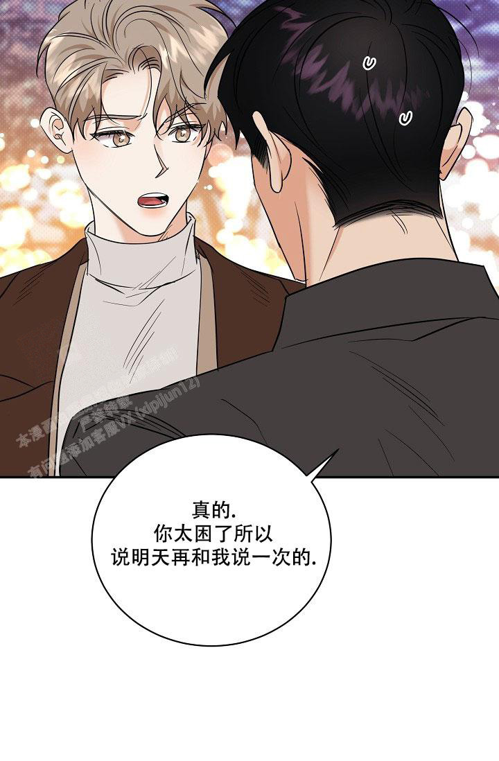 《反攻》漫画最新章节第103话免费下拉式在线观看章节第【6】张图片