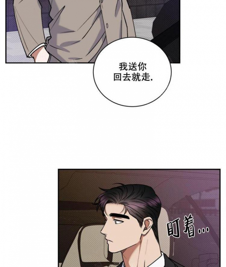 《反攻》漫画最新章节第60话免费下拉式在线观看章节第【28】张图片