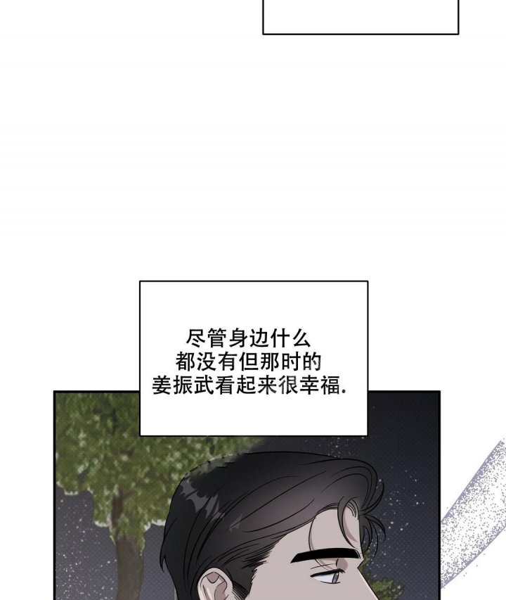 《反攻》漫画最新章节第84话免费下拉式在线观看章节第【11】张图片