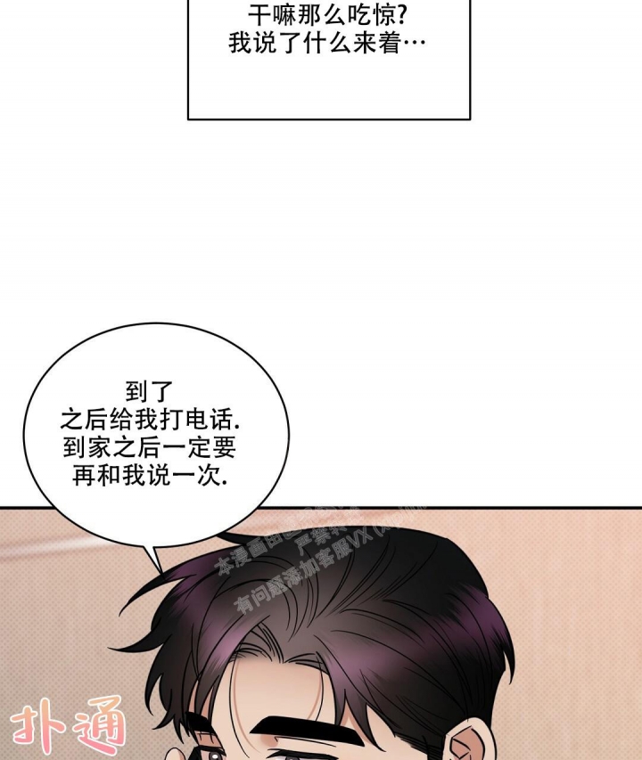 《反攻》漫画最新章节第90话免费下拉式在线观看章节第【67】张图片