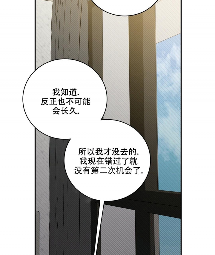 《反攻》漫画最新章节第79话免费下拉式在线观看章节第【21】张图片