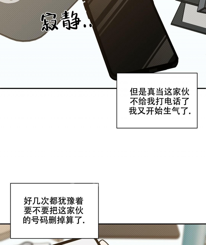 《反攻》漫画最新章节第64话免费下拉式在线观看章节第【39】张图片