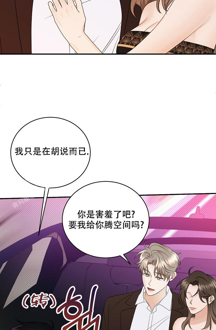 《反攻》漫画最新章节第99话免费下拉式在线观看章节第【65】张图片