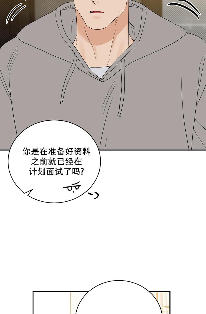 《反攻》漫画最新章节第101话免费下拉式在线观看章节第【28】张图片