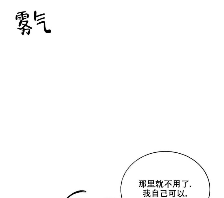 《反攻》漫画最新章节第73话免费下拉式在线观看章节第【33】张图片