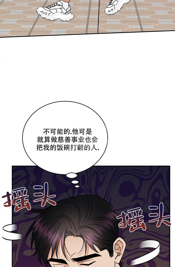 《反攻》漫画最新章节第96话免费下拉式在线观看章节第【31】张图片