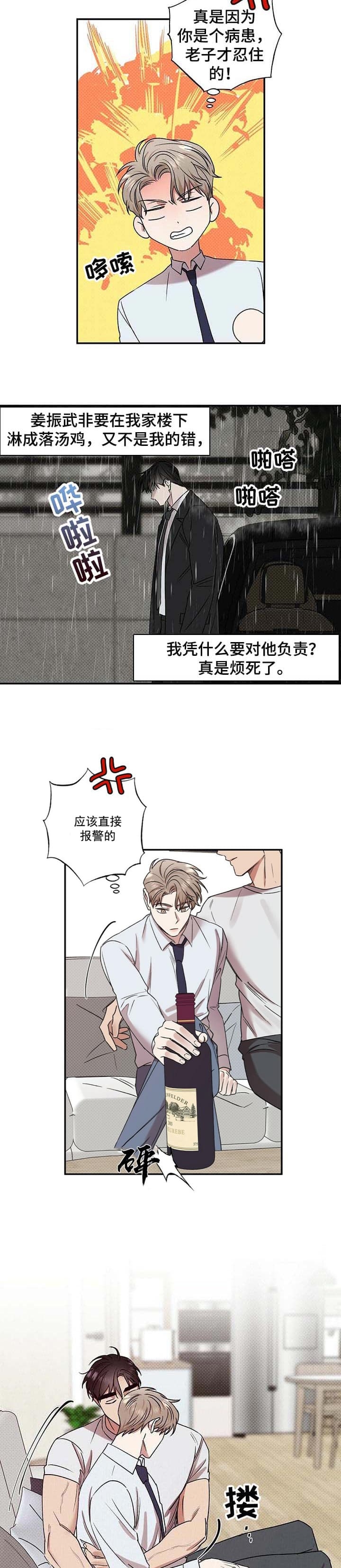 《反攻》漫画最新章节第51话免费下拉式在线观看章节第【6】张图片