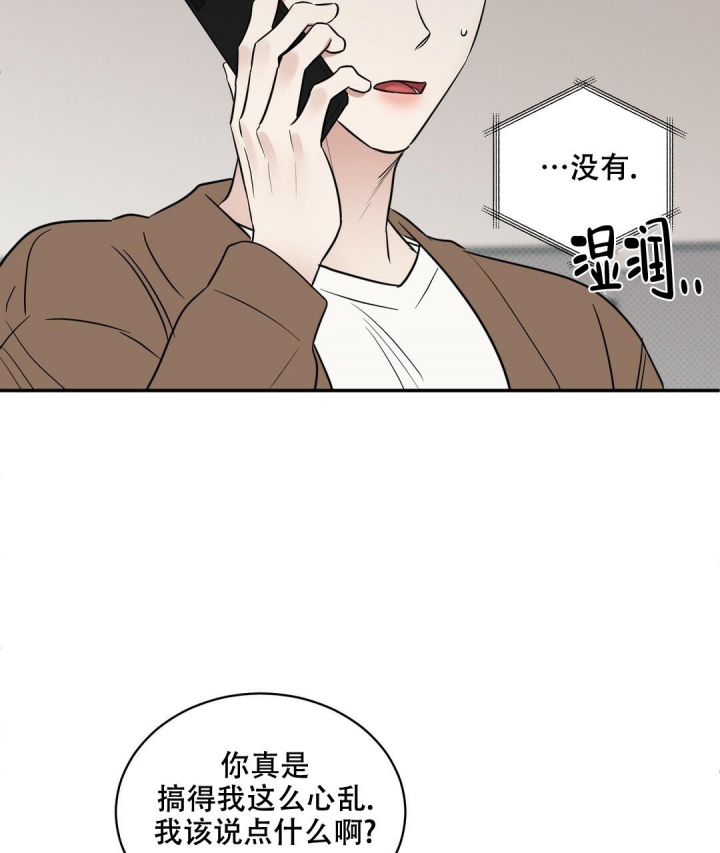 《反攻》漫画最新章节第88话免费下拉式在线观看章节第【50】张图片