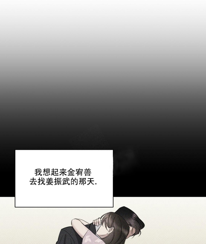 《反攻》漫画最新章节第76话免费下拉式在线观看章节第【42】张图片