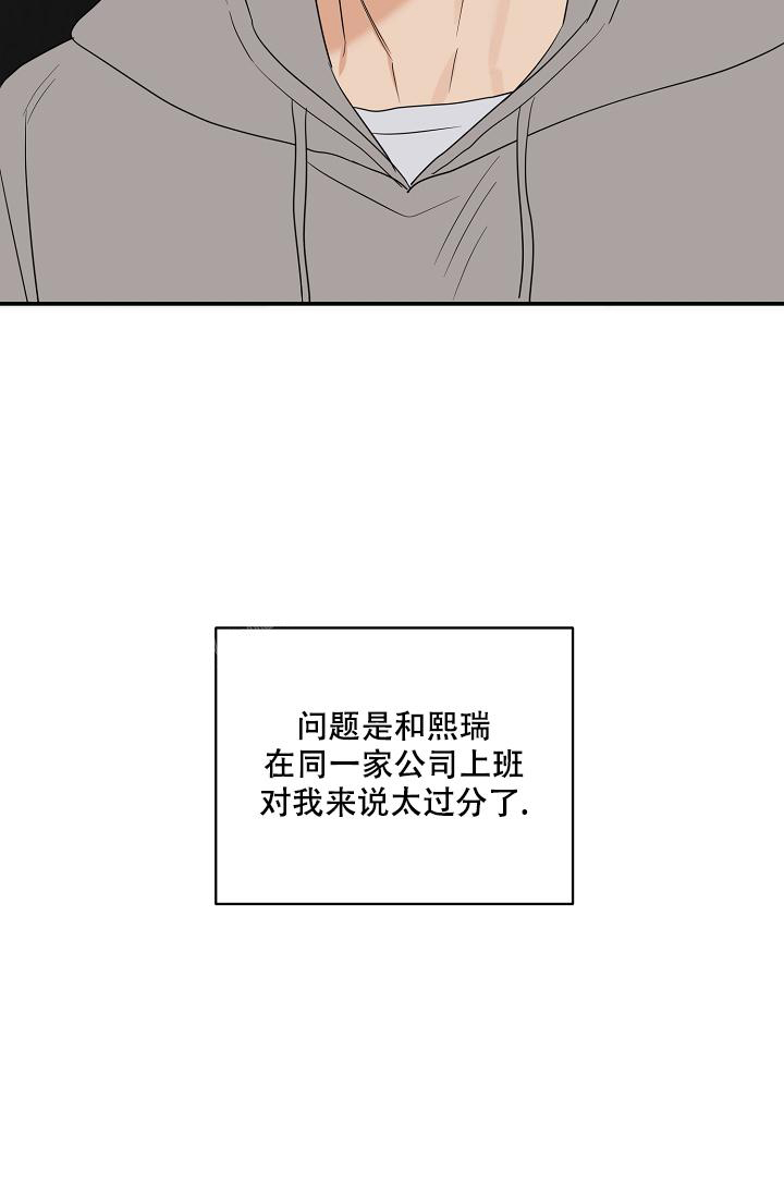 《反攻》漫画最新章节第101话免费下拉式在线观看章节第【35】张图片