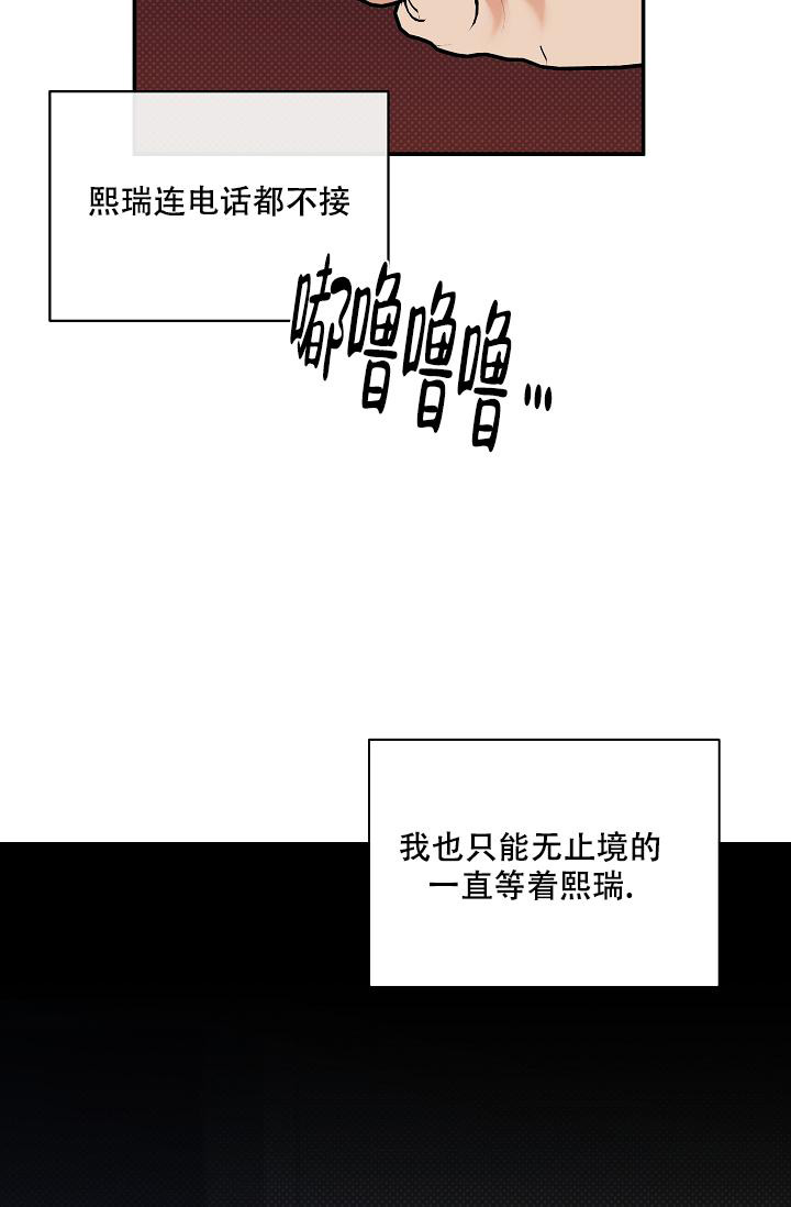 《反攻》漫画最新章节第102话免费下拉式在线观看章节第【10】张图片