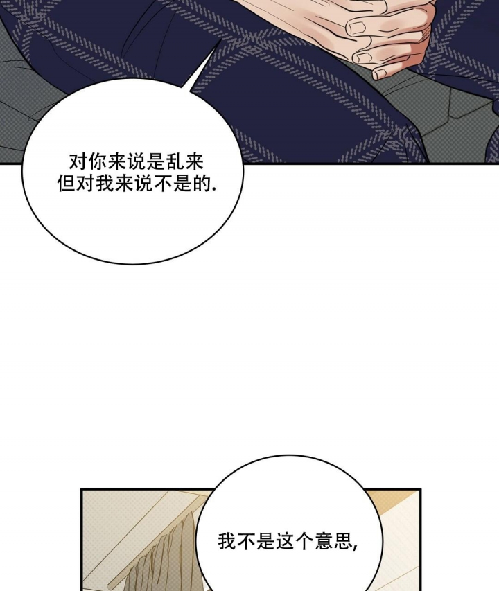 《反攻》漫画最新章节第79话免费下拉式在线观看章节第【20】张图片