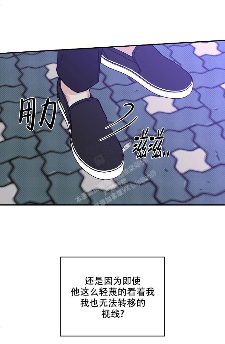 《反攻》漫画最新章节第93话免费下拉式在线观看章节第【86】张图片