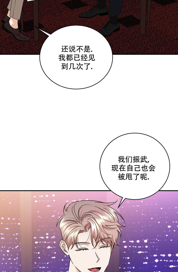 《反攻》漫画最新章节第100话免费下拉式在线观看章节第【32】张图片