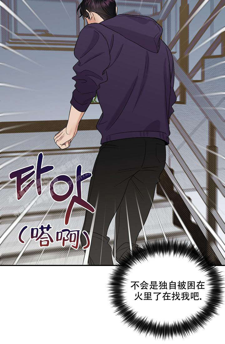 《反攻》漫画最新章节第97话免费下拉式在线观看章节第【11】张图片