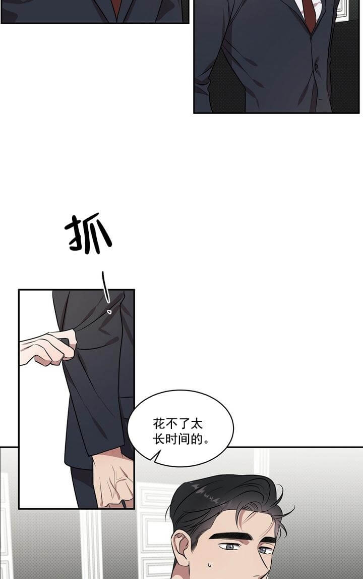 《反攻》漫画最新章节第2话免费下拉式在线观看章节第【15】张图片