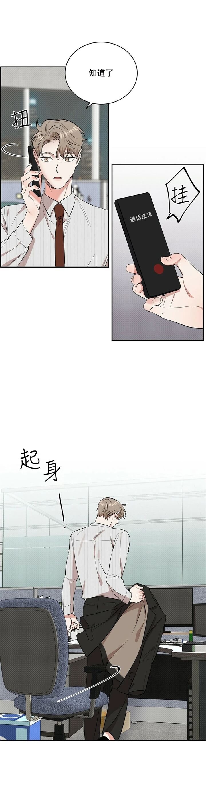 《反攻》漫画最新章节第45话免费下拉式在线观看章节第【10】张图片