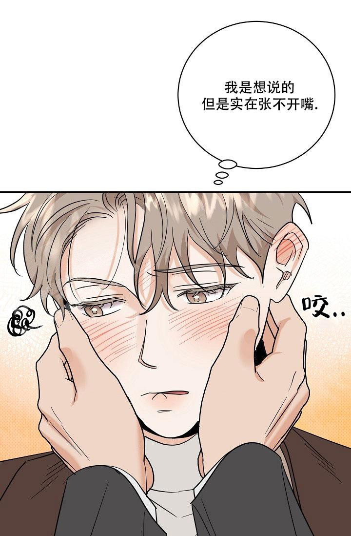 《反攻》漫画最新章节第103话免费下拉式在线观看章节第【20】张图片