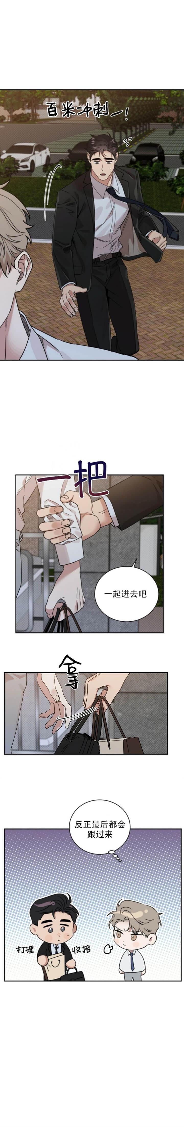 《反攻》漫画最新章节第43话免费下拉式在线观看章节第【8】张图片