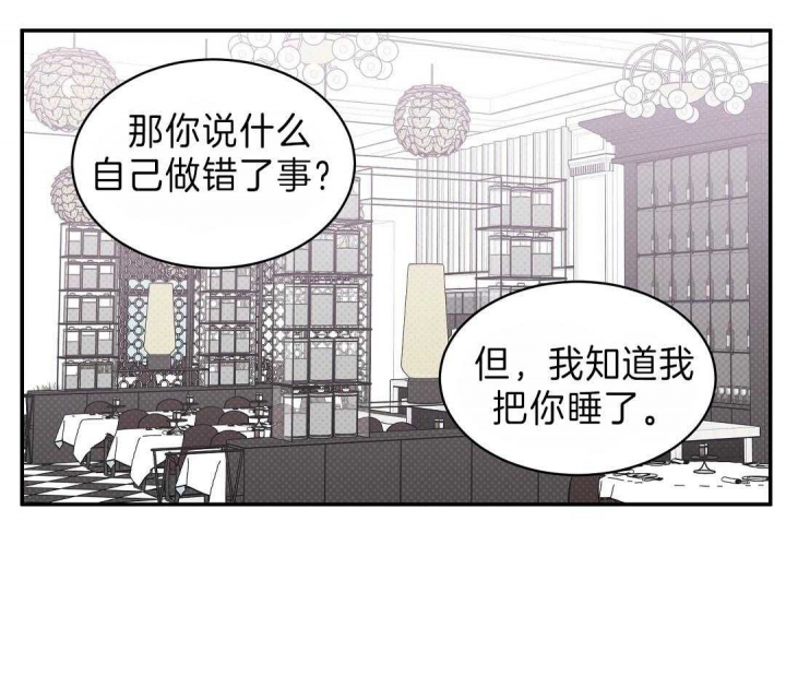 《反攻》漫画最新章节第7话免费下拉式在线观看章节第【20】张图片