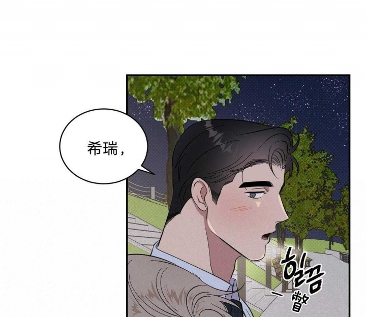 《反攻》漫画最新章节第21话免费下拉式在线观看章节第【15】张图片