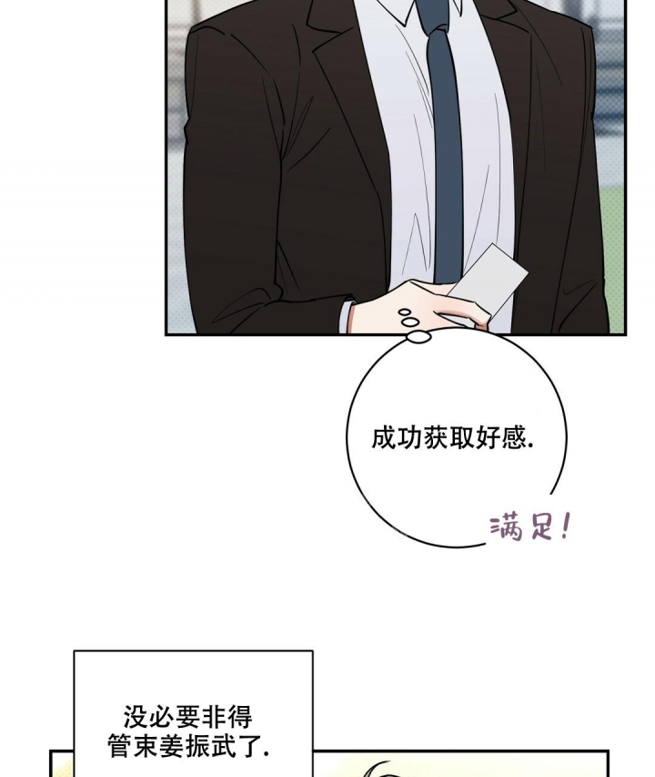 《反攻》漫画最新章节第72话免费下拉式在线观看章节第【20】张图片