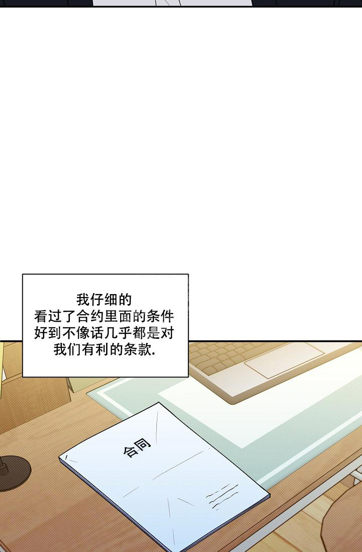 《反攻》漫画最新章节第96话免费下拉式在线观看章节第【28】张图片