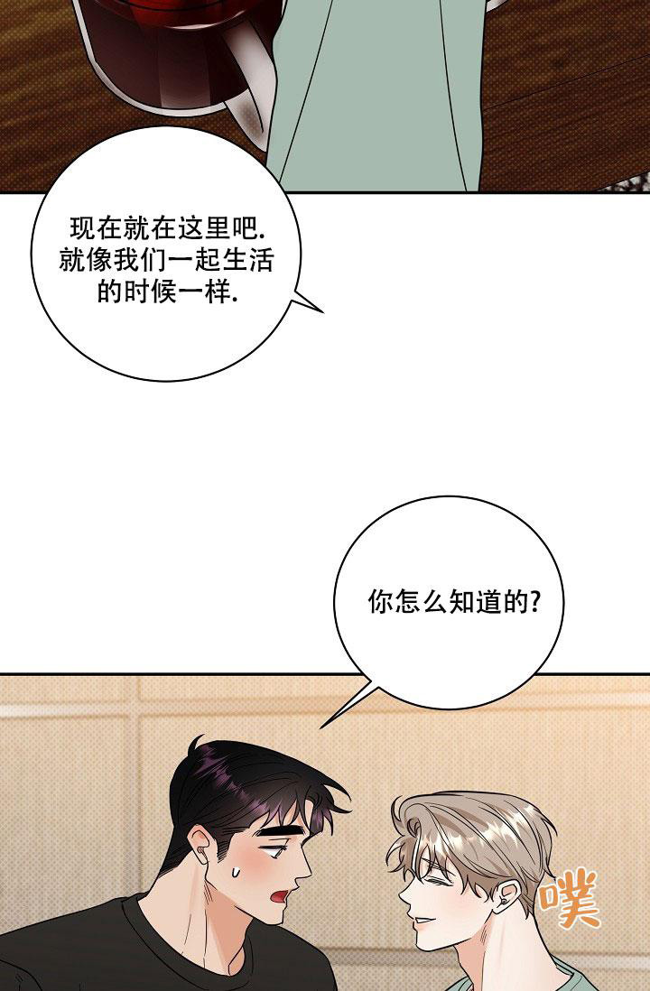 《反攻》漫画最新章节第105话免费下拉式在线观看章节第【24】张图片