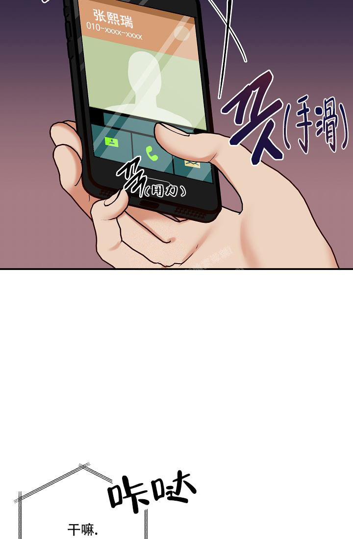 《反攻》漫画最新章节第96话免费下拉式在线观看章节第【55】张图片