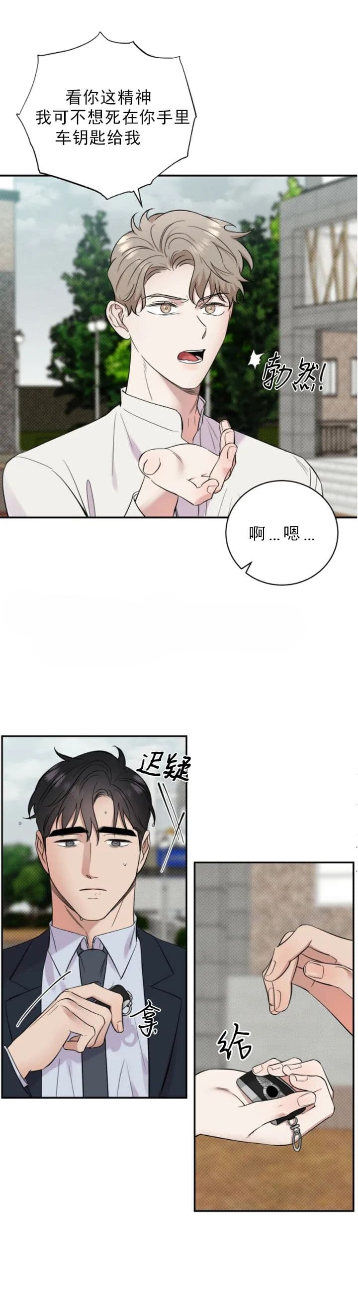 《反攻》漫画最新章节第47话免费下拉式在线观看章节第【6】张图片