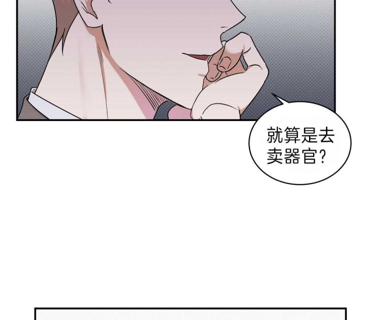 《反攻》漫画最新章节第8话免费下拉式在线观看章节第【6】张图片