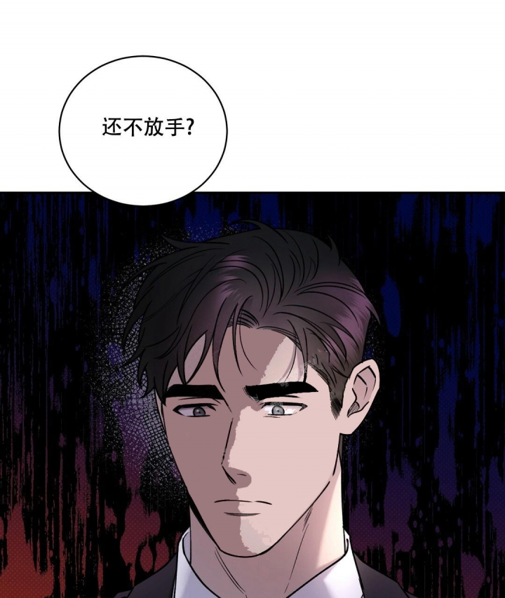 《反攻》漫画最新章节第64话免费下拉式在线观看章节第【15】张图片