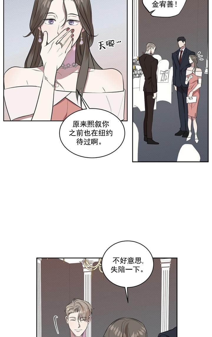 《反攻》漫画最新章节第2话免费下拉式在线观看章节第【6】张图片