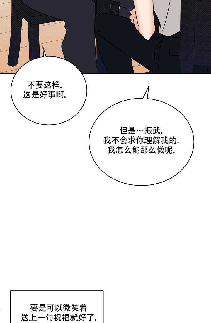 《反攻》漫画最新章节第95话免费下拉式在线观看章节第【27】张图片