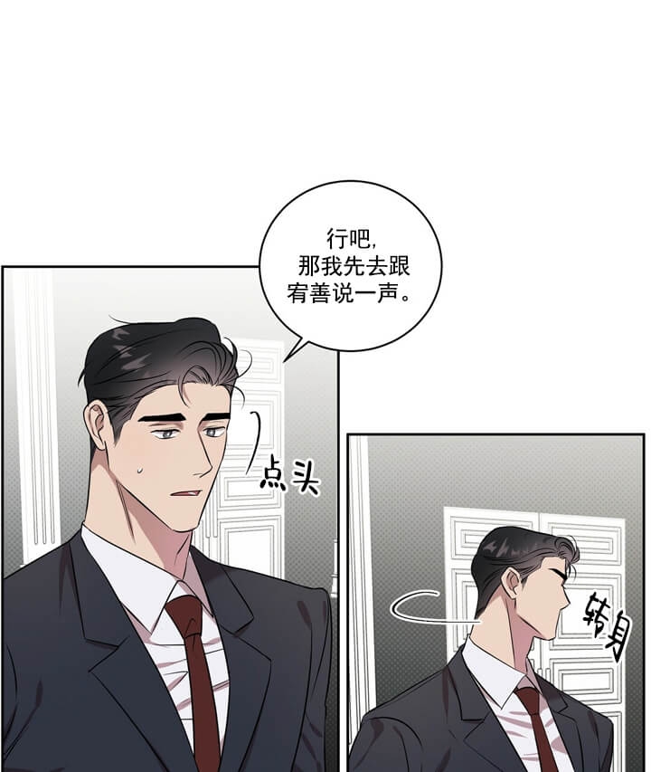 《反攻》漫画最新章节第2话免费下拉式在线观看章节第【14】张图片