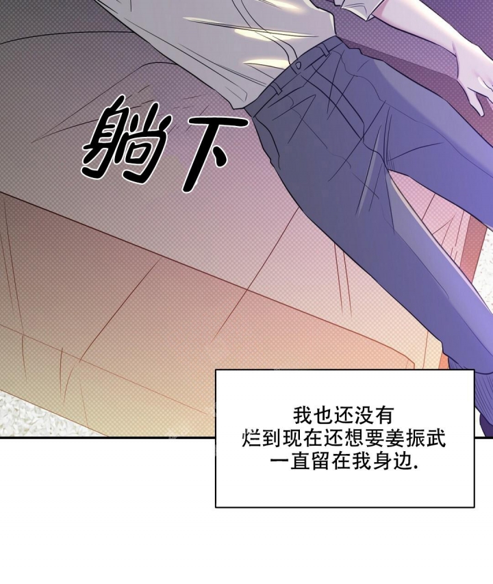 《反攻》漫画最新章节第84话免费下拉式在线观看章节第【20】张图片