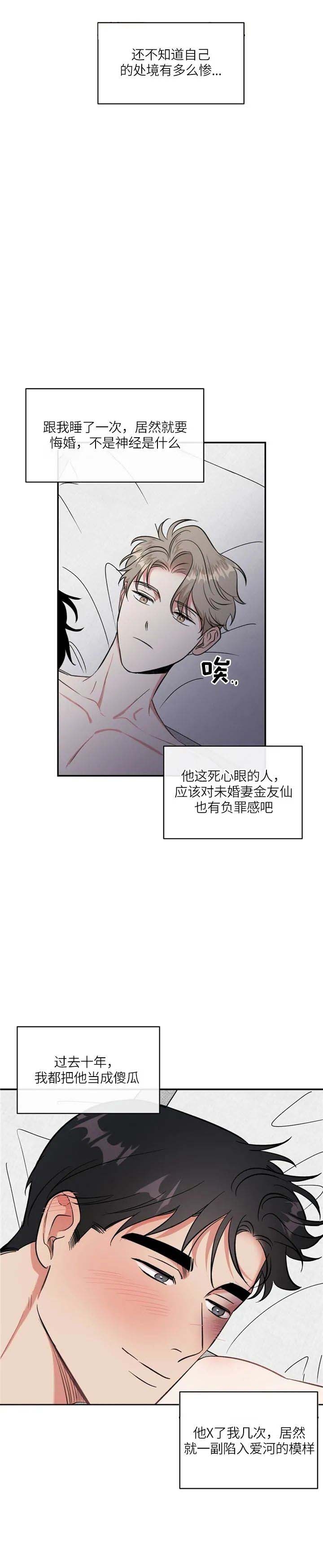 《反攻》漫画最新章节第27话免费下拉式在线观看章节第【5】张图片