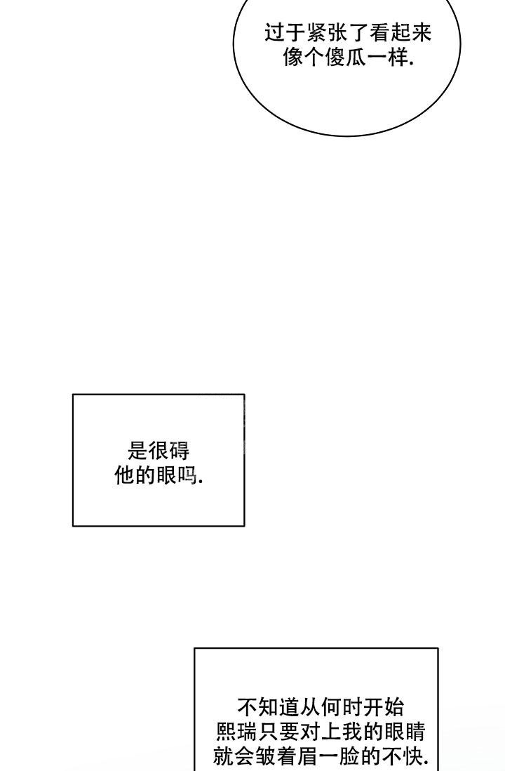 《反攻》漫画最新章节第91话免费下拉式在线观看章节第【83】张图片