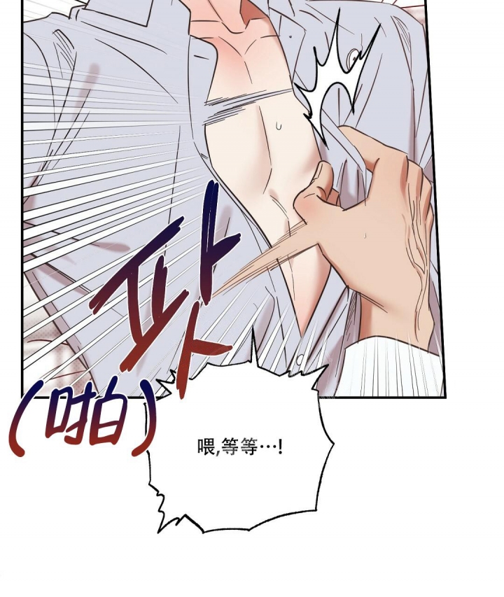 《反攻》漫画最新章节第73话免费下拉式在线观看章节第【7】张图片