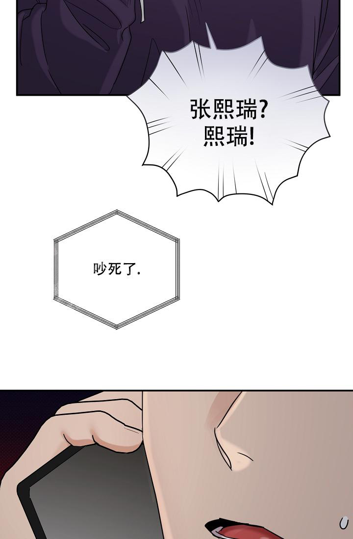 《反攻》漫画最新章节第97话免费下拉式在线观看章节第【16】张图片